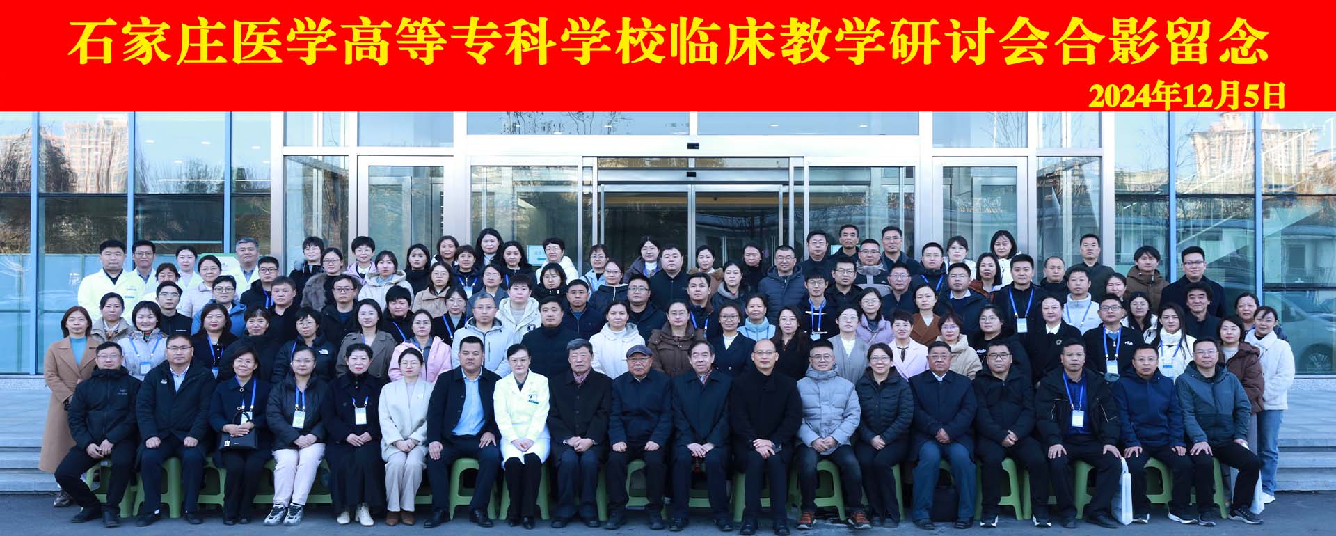 石家庄医学高 继续了解